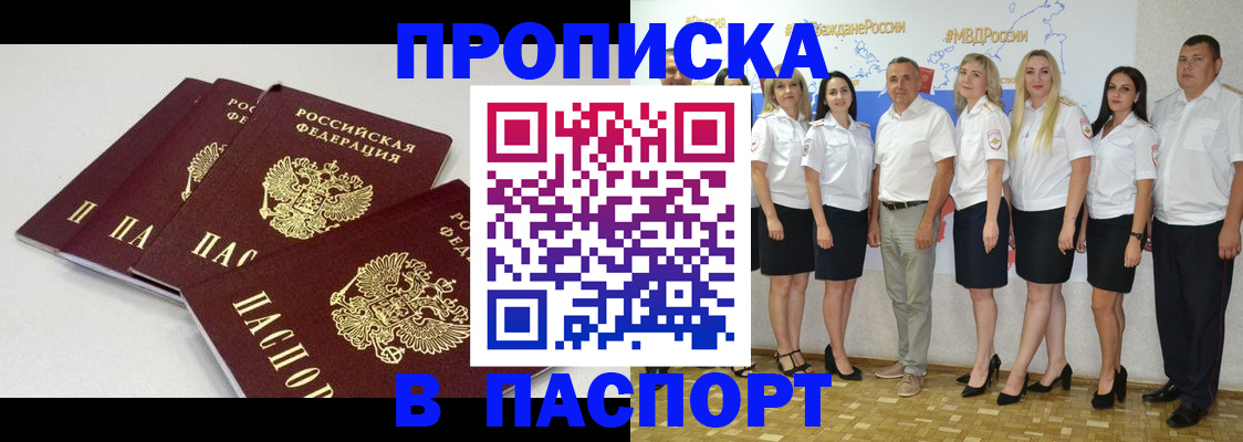 временная регистрация в квартире в Улан-Удэ