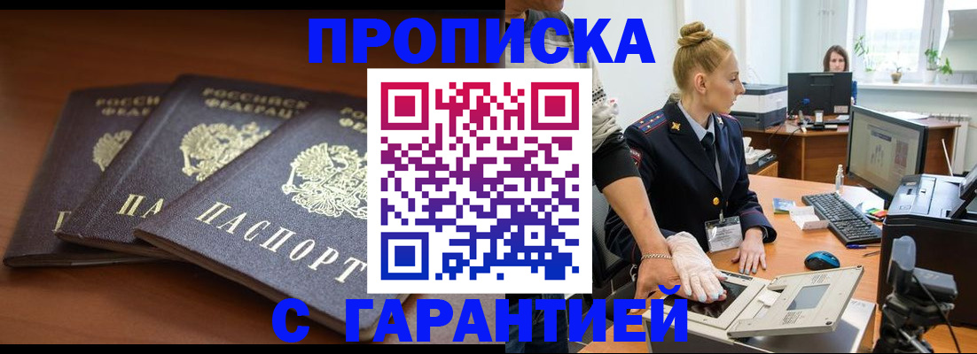 регистрация для школы в Улан-Удэ