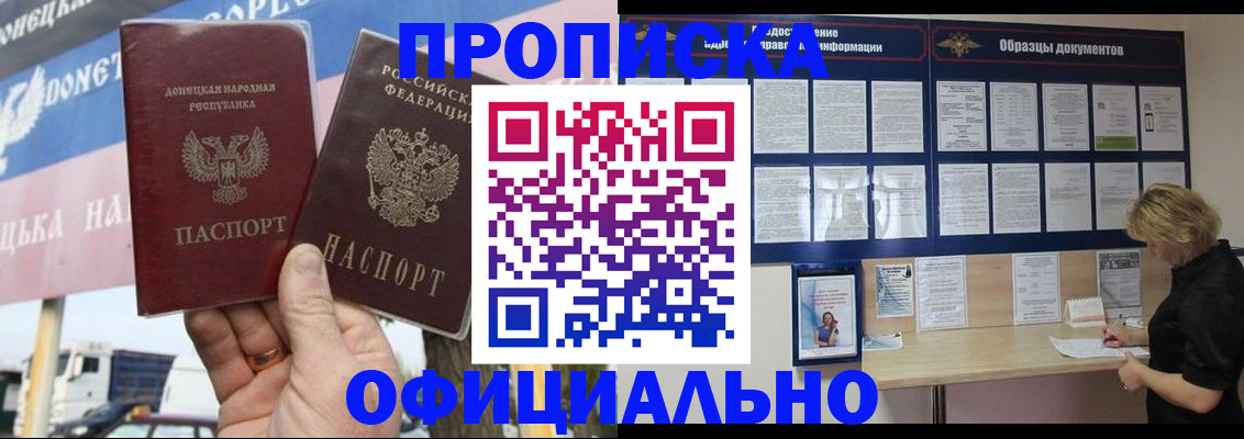 регистрация для школы в Улан-Удэ