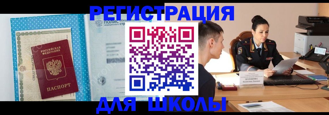 прописка гарантия в Улан-Удэ