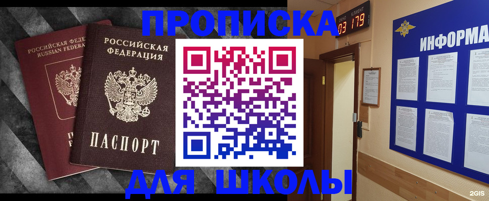 временная регистрация в Улан-Удэ