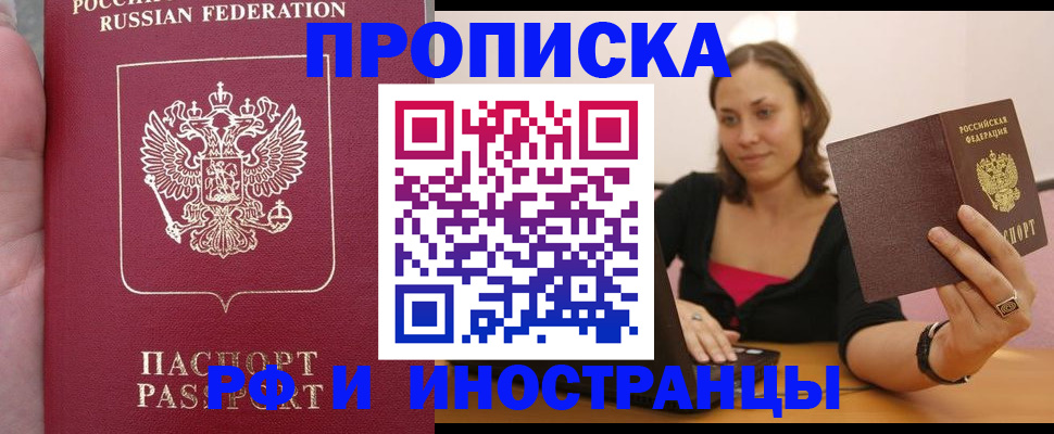 регистрация для школы в Улан-Удэ
