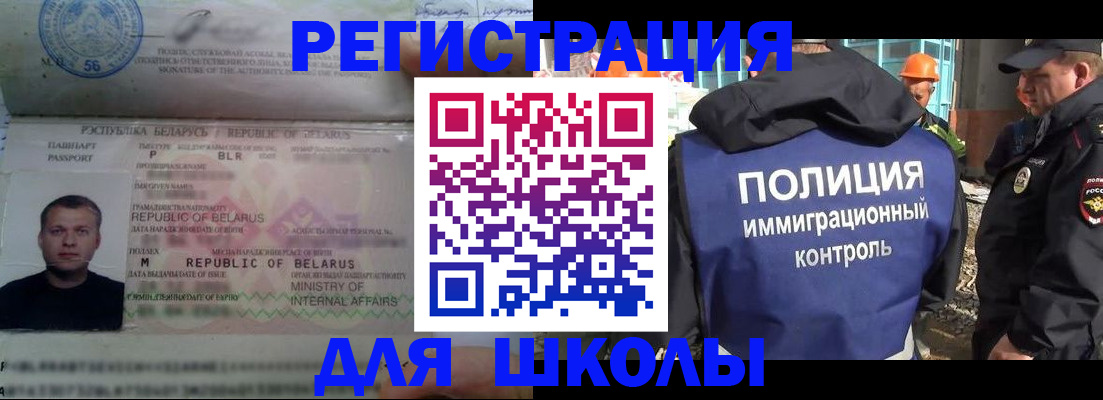 временная регистрация купить в Улан-Удэ