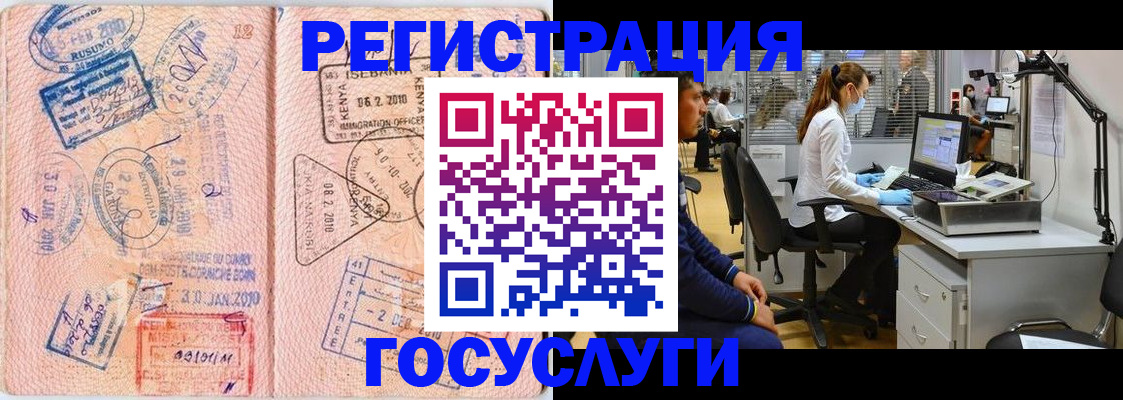 временная регистрация гарантия в Улан-Удэ